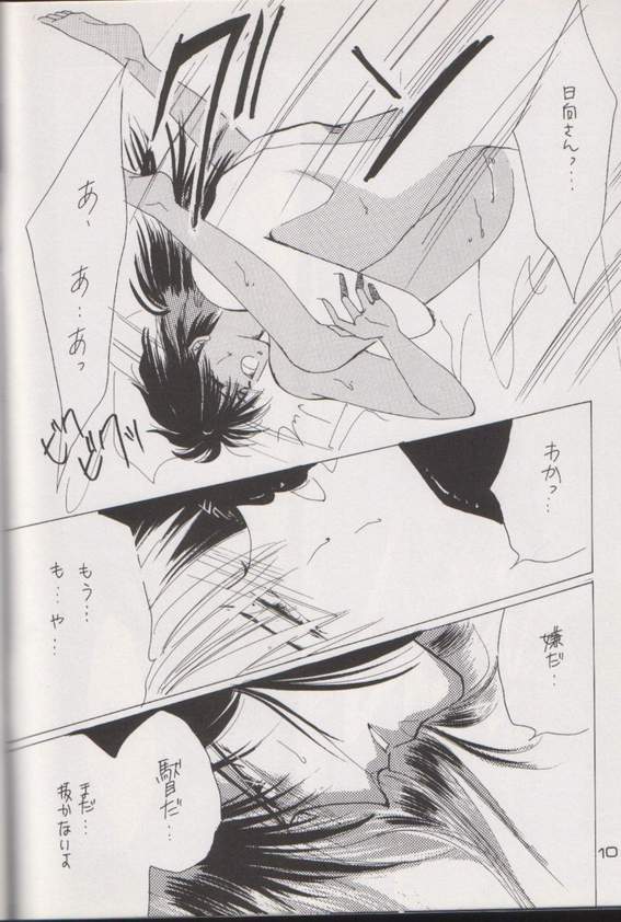 Shaft page 9 full