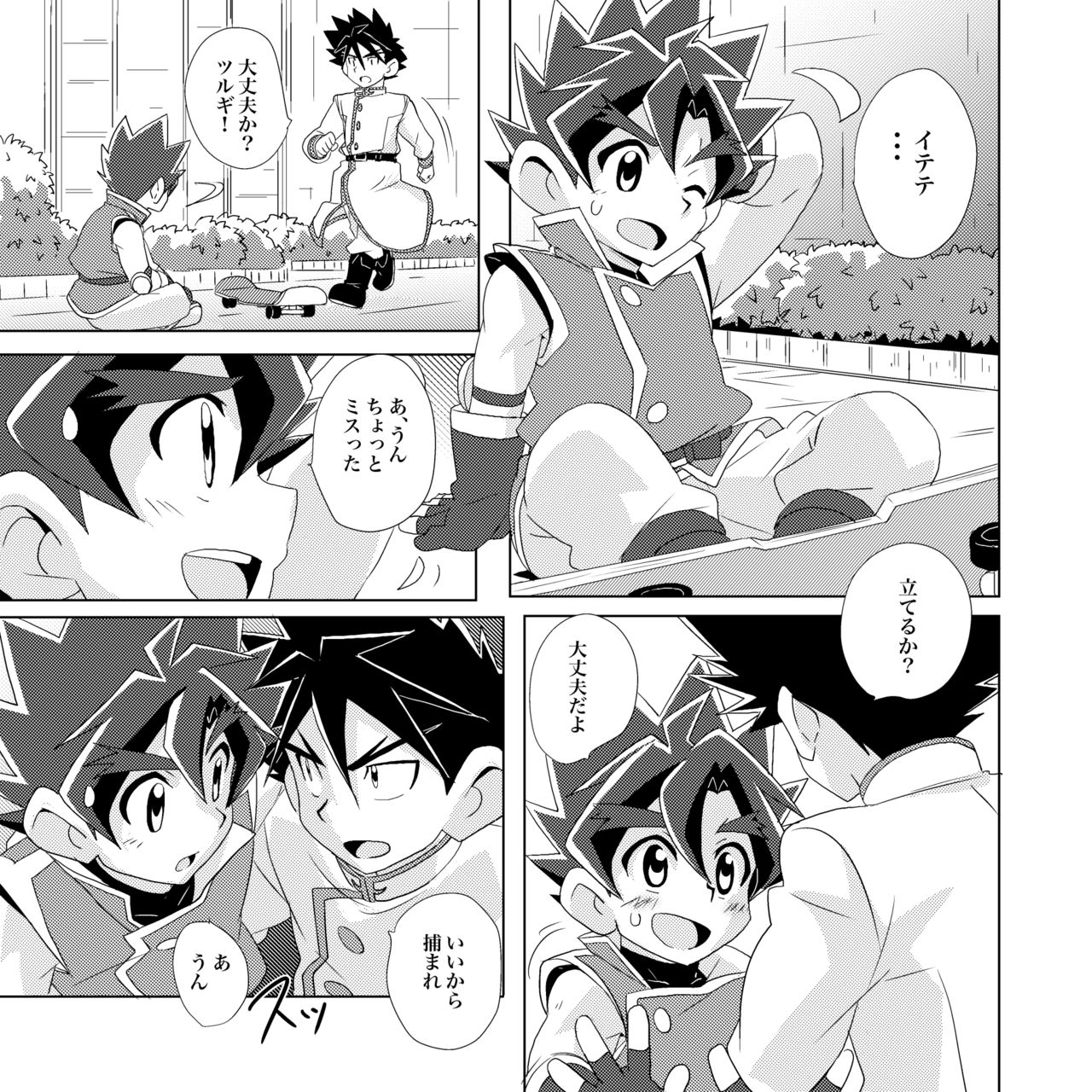 Sun and Moon page 4 full