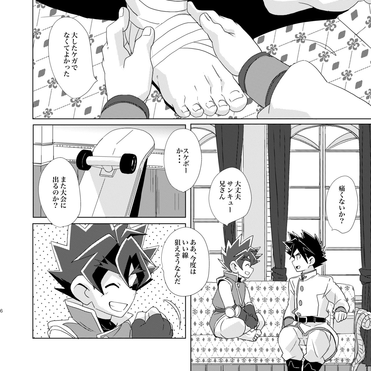 Sun and Moon page 5 full