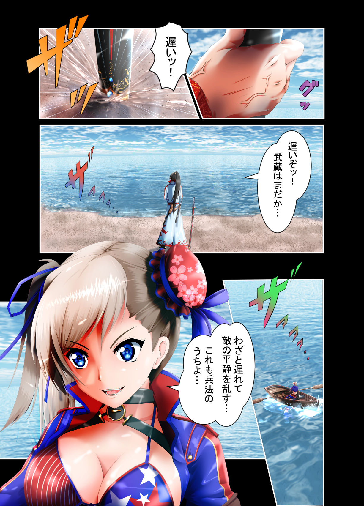 Musashi Ganryuujima Kessen page 4 full