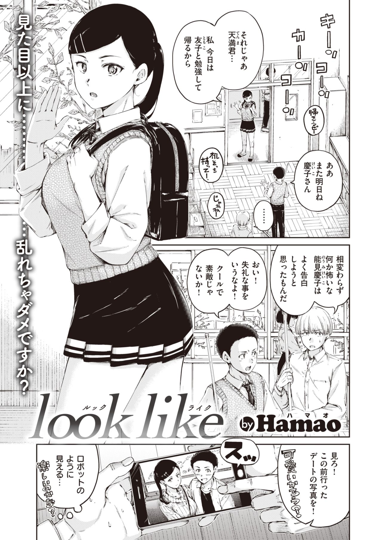 COMIC Kairakuten 2020-12 page 6 full
