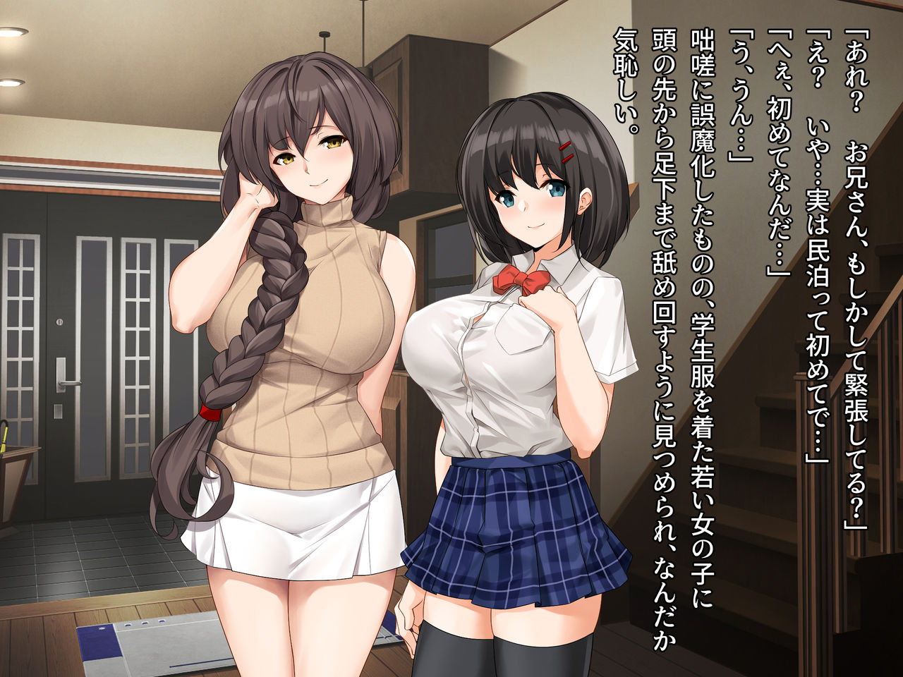Shukuhakusaki ga Bitch Oyako no Minpaku de, Nukaremakuri no Shucchou  ni Narimashita! page 8 full