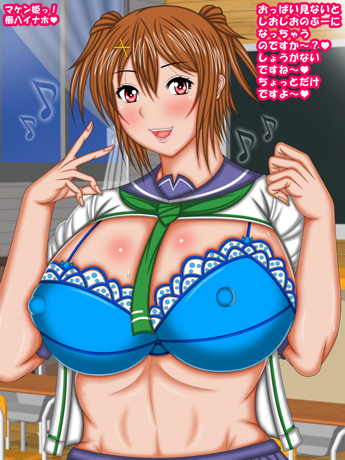 Maken-Ki! Inaho-chan Oppai E desu! page 1 full
