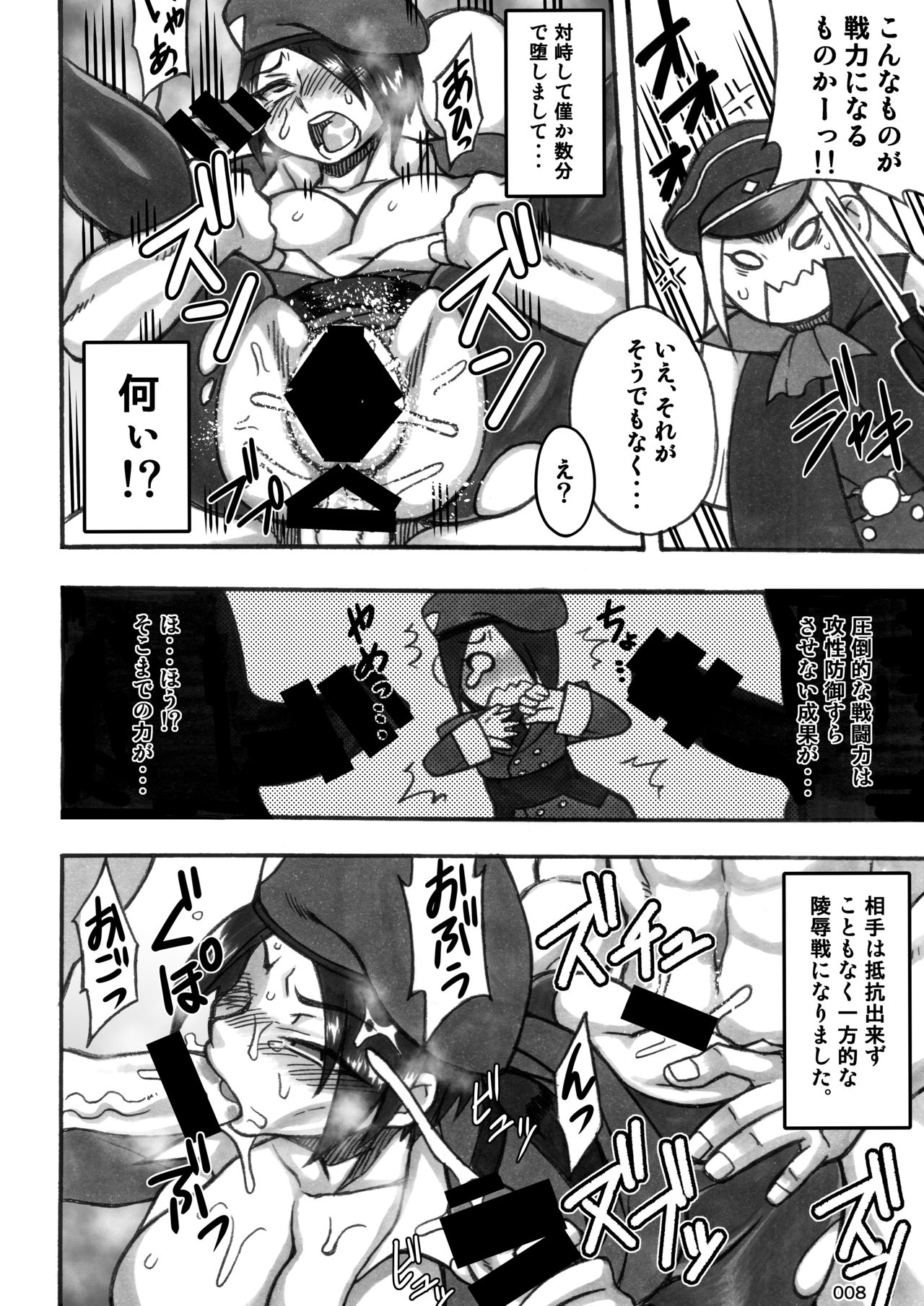 Akatsuki Blitzkampf &amp; EN-1 Perfekt Welt Gangbang Anthology page 8 full