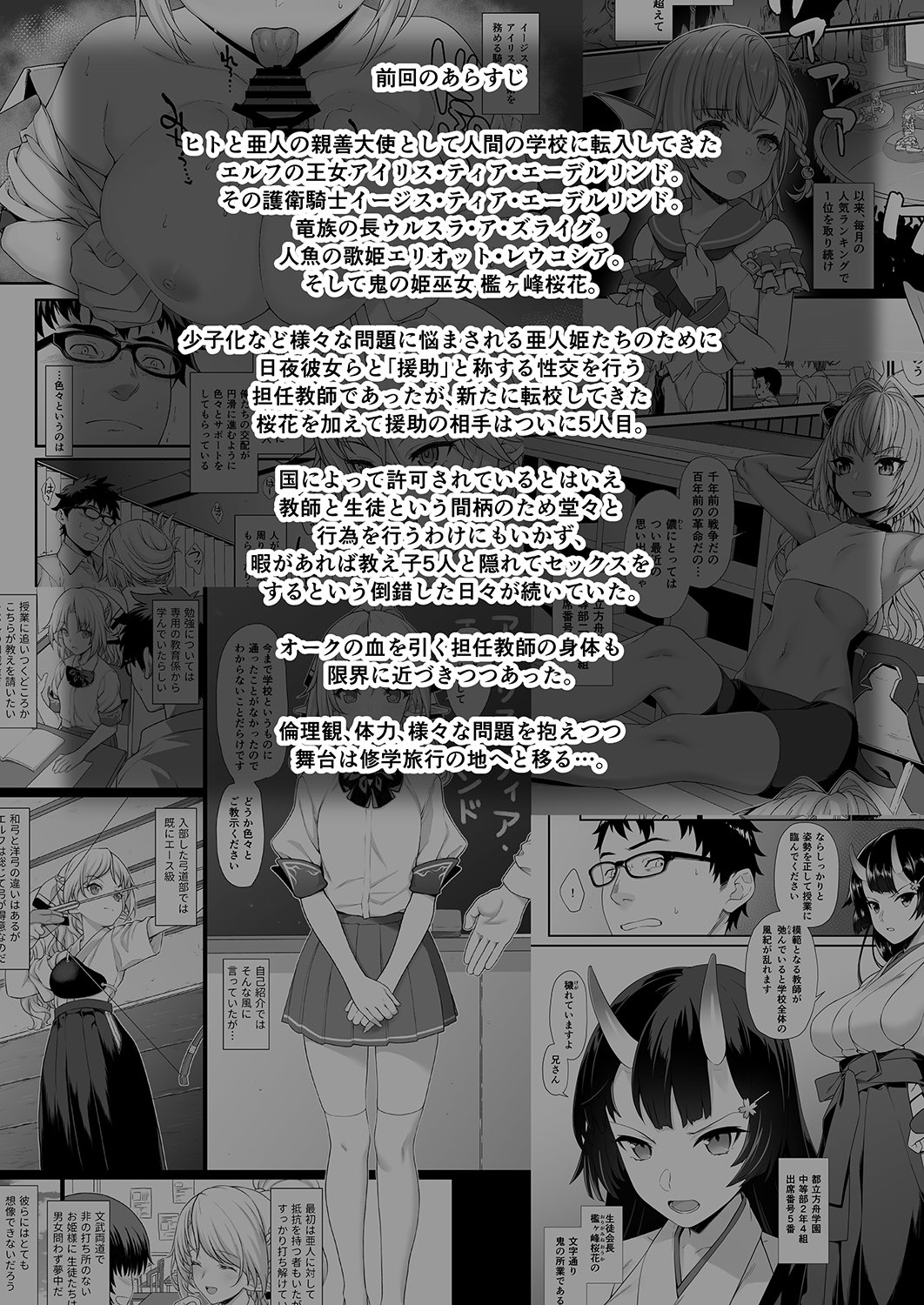 Enjo Kouhai 7 page 2 full