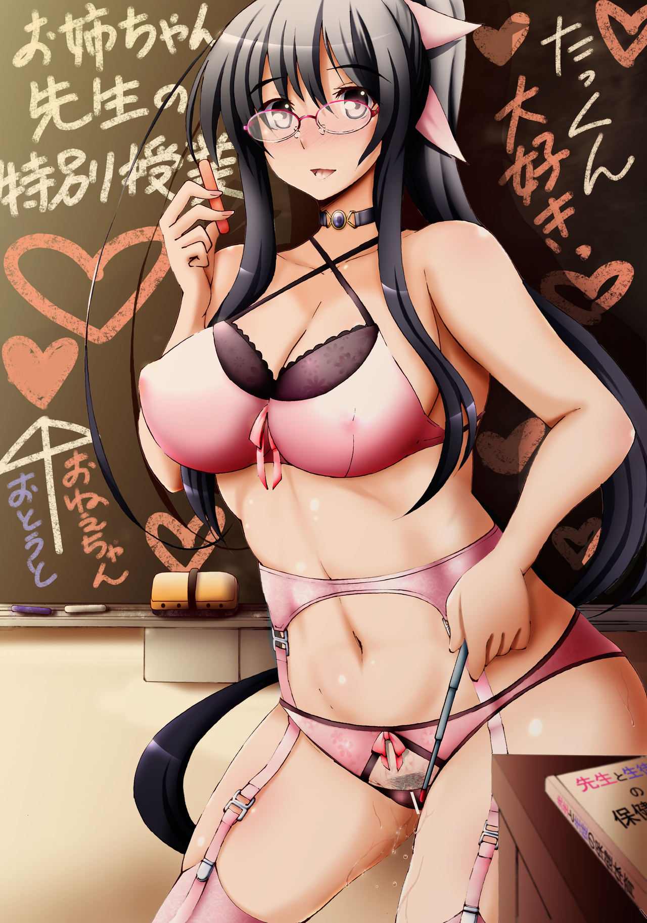 Onee-chan Sensei Houkago Tokubetsu Jugyou ｡♥｡･ﾟ♡ﾟ･｡♥｡･ﾟ♡ﾟ･｡♥ page 1 full