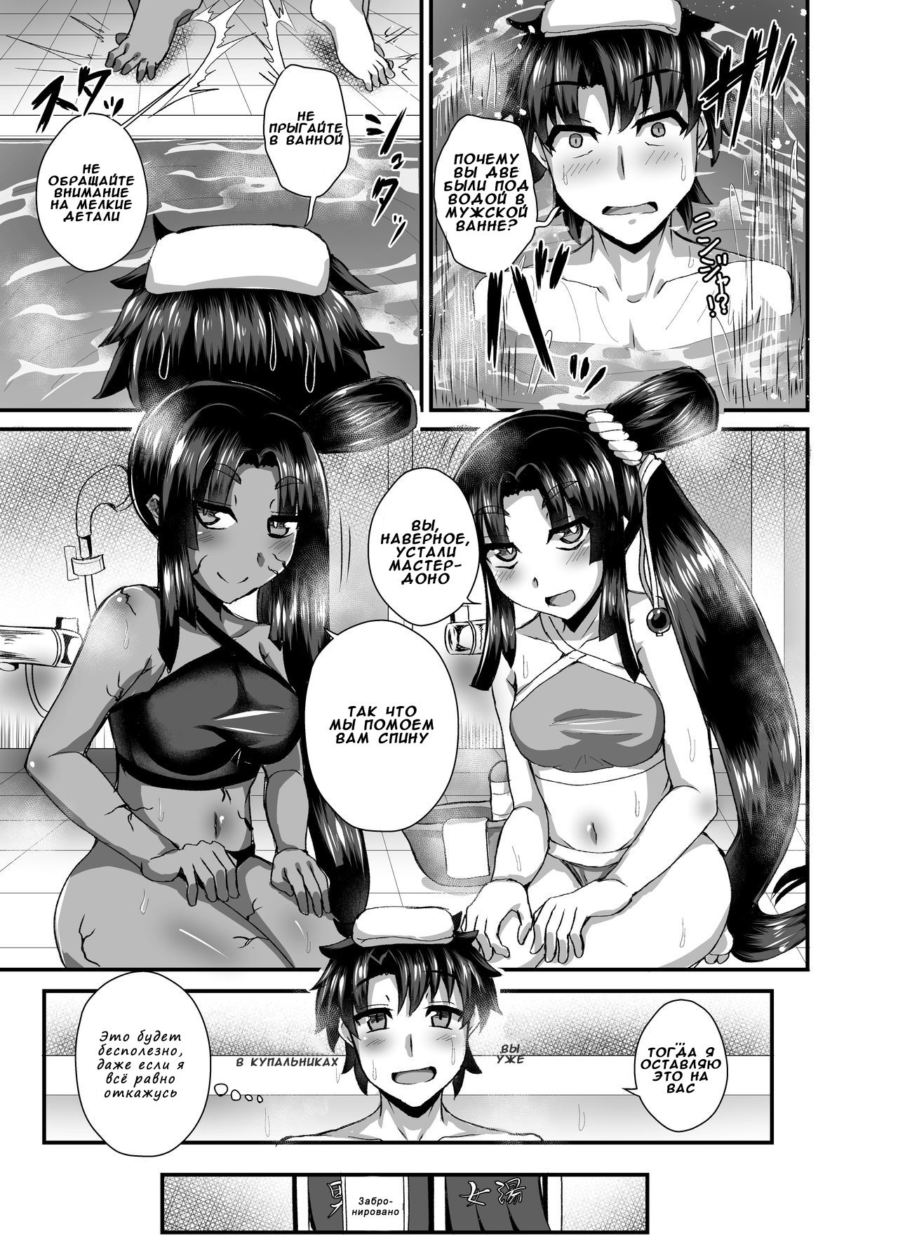 Ushiwakamaru, Oshite Mairu! 2 page 6 full