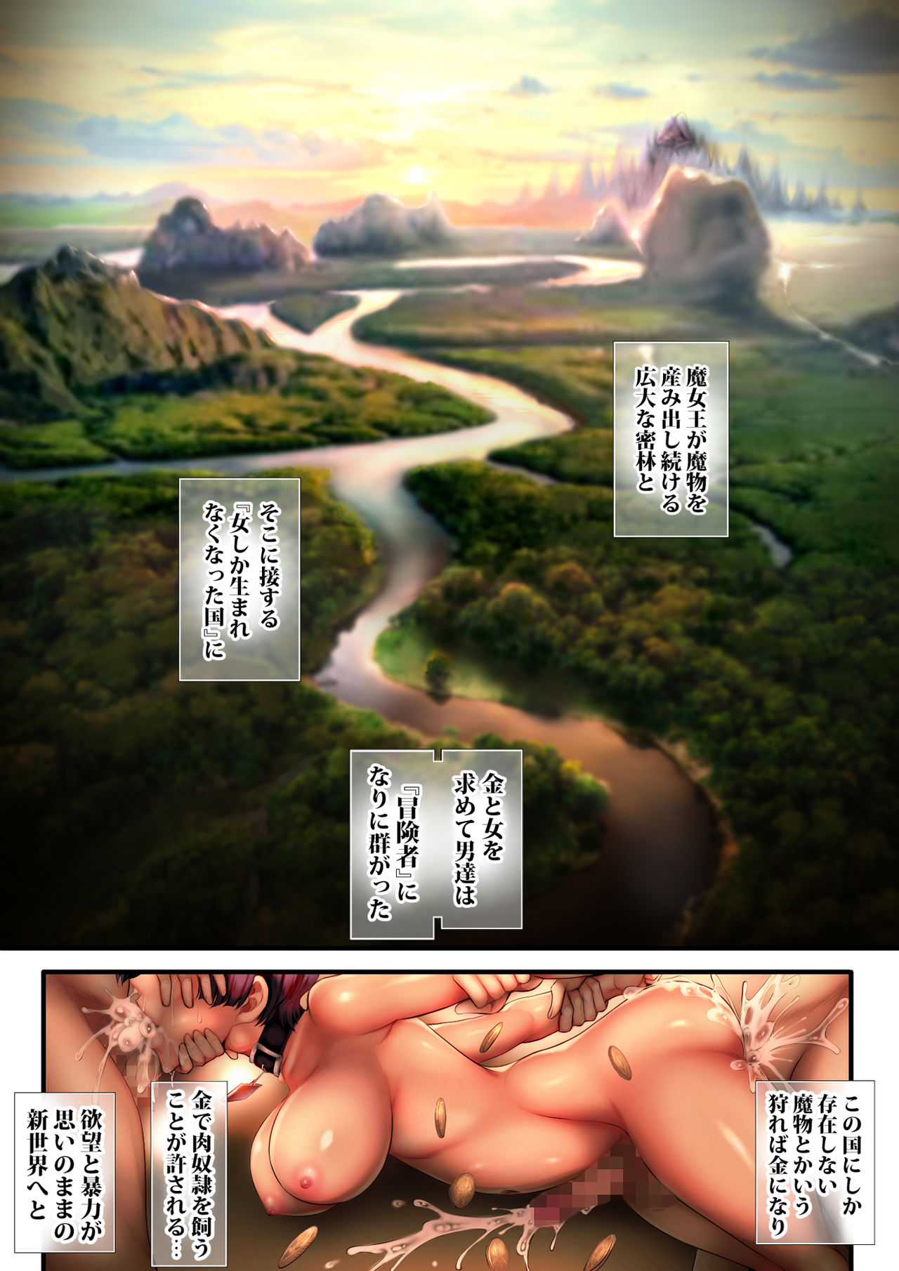 Gyakushuu Slave ~Haiboku wa Sanran Rape~ page 4 full