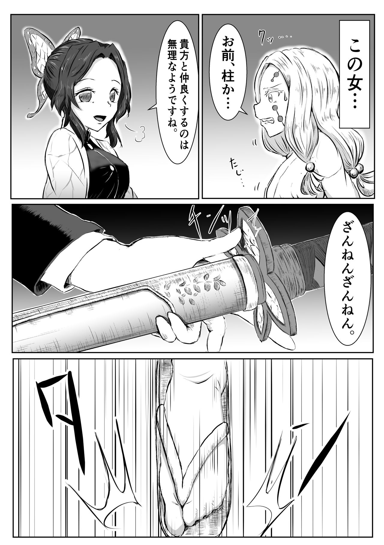 レズの呼吸。まとめ page 2 full