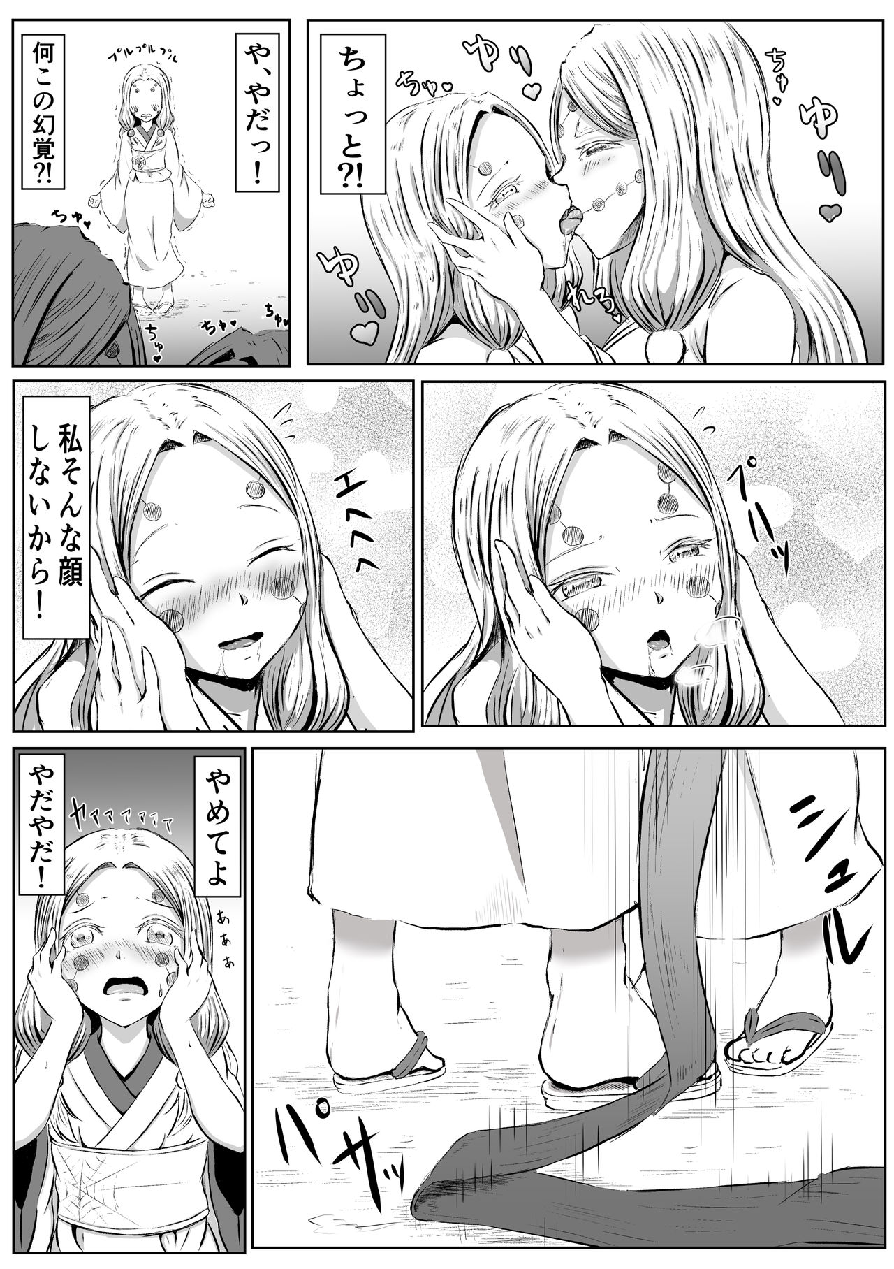 レズの呼吸。まとめ page 6 full