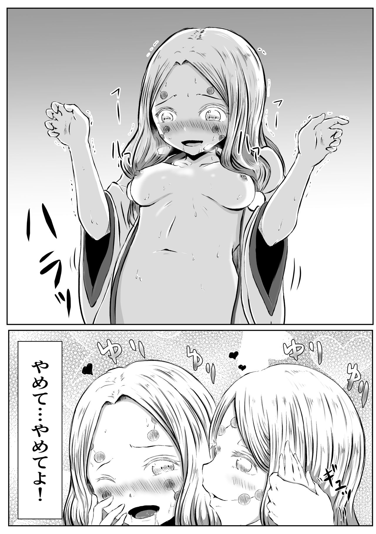 レズの呼吸。まとめ page 7 full