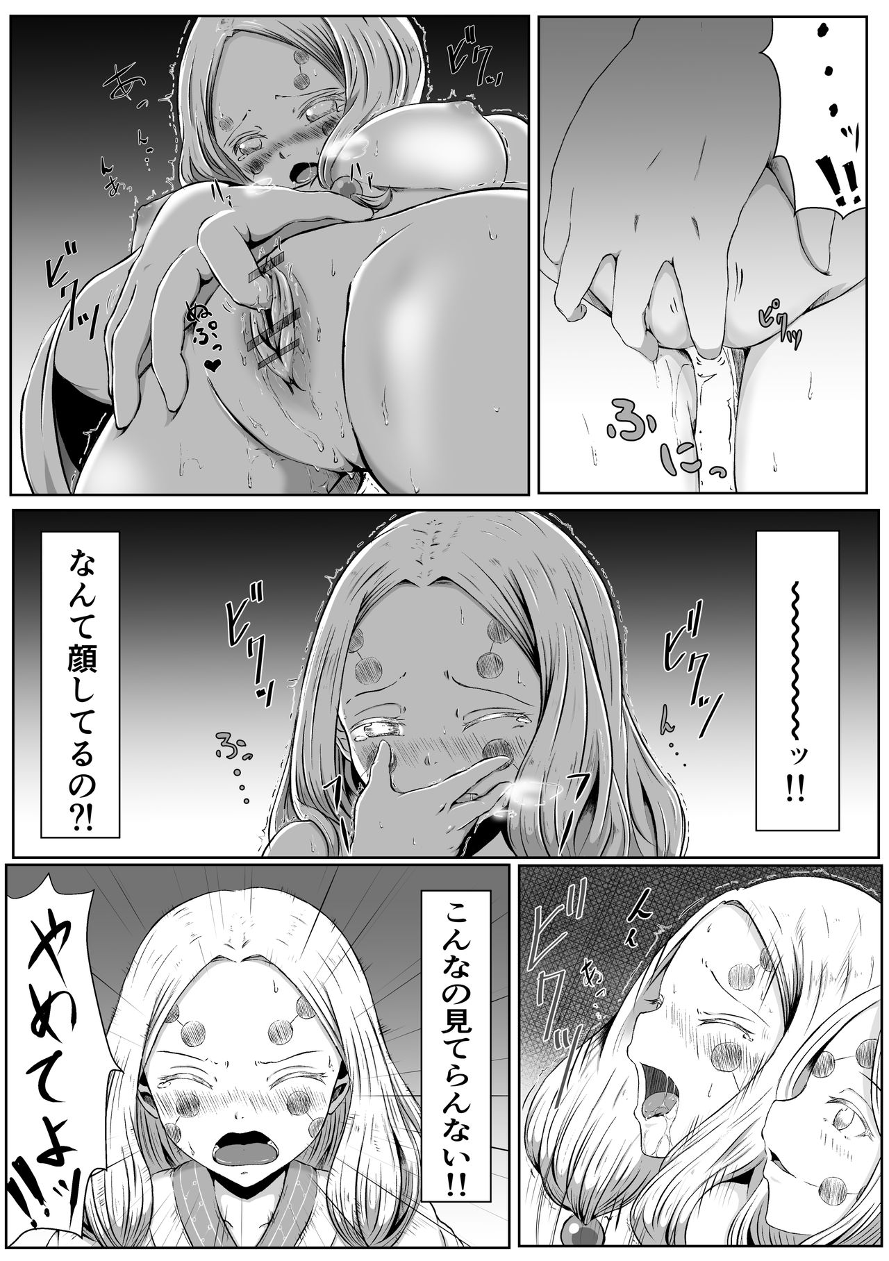 レズの呼吸。まとめ page 9 full