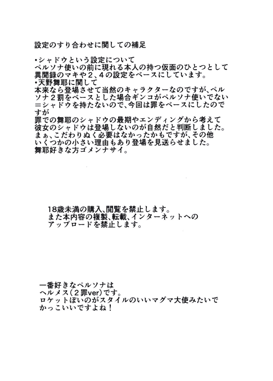 DEEP VELVET page 3 full