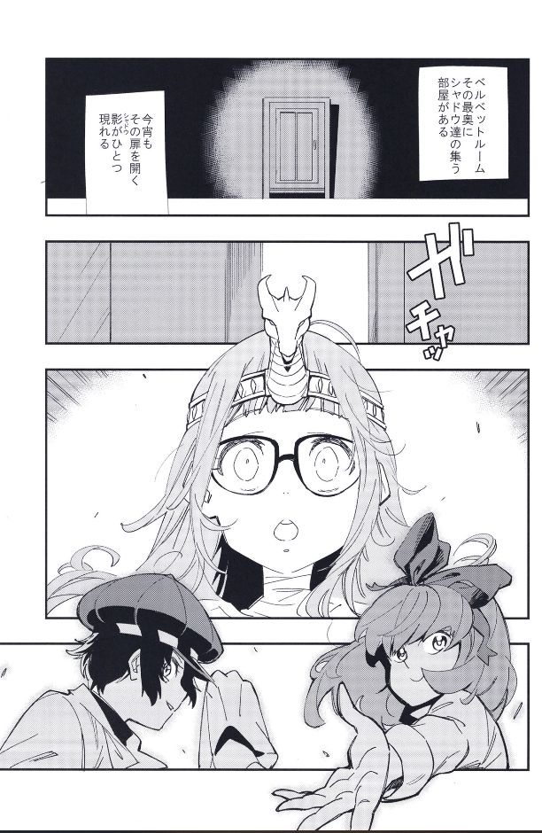 DEEP VELVET page 4 full