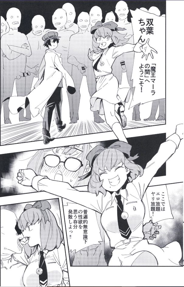 DEEP VELVET page 5 full