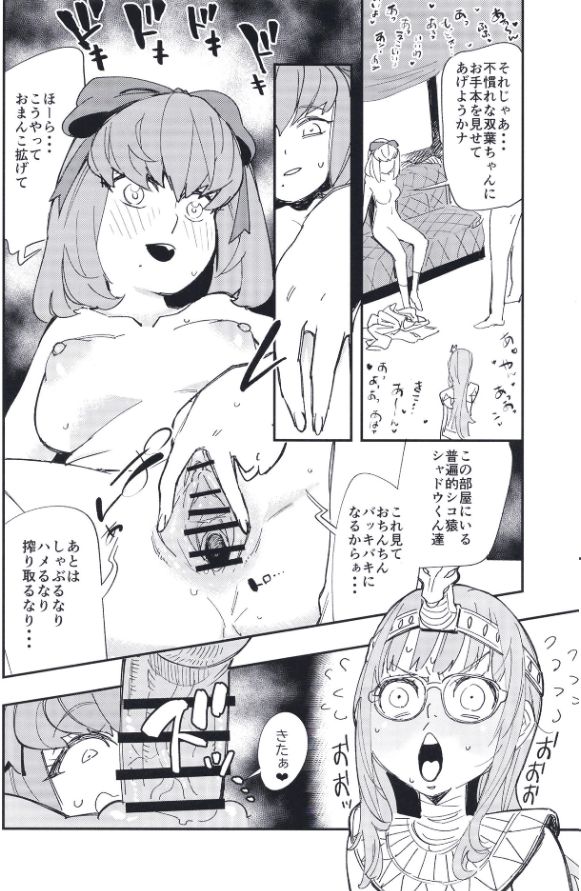 DEEP VELVET page 7 full
