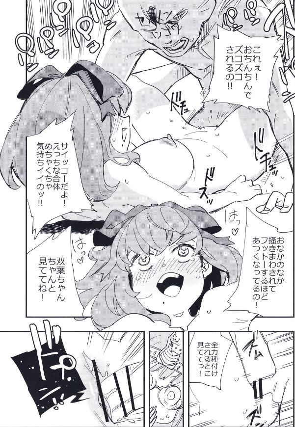 DEEP VELVET page 8 full