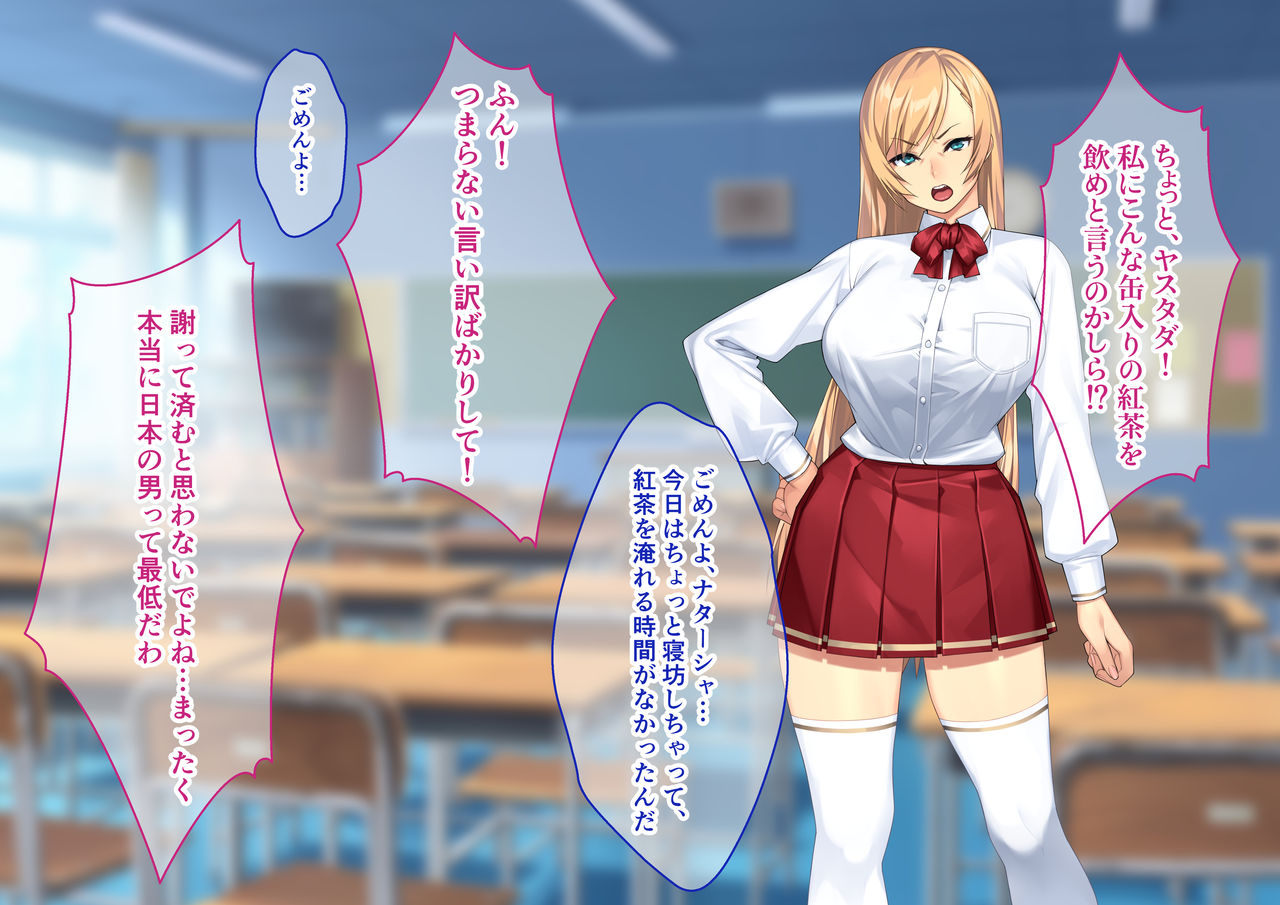 Wagaya ni Yattekita Gouman na Russia-jin Ojou-sama ni Saimin o Kaketara Rippa na Nikubenki ni Narimashita. page 2 full