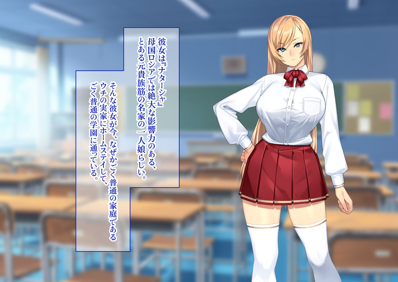 Wagaya ni Yattekita Gouman na Russia-jin Ojou-sama ni Saimin o Kaketara Rippa na Nikubenki ni Narimashita. page 3 full