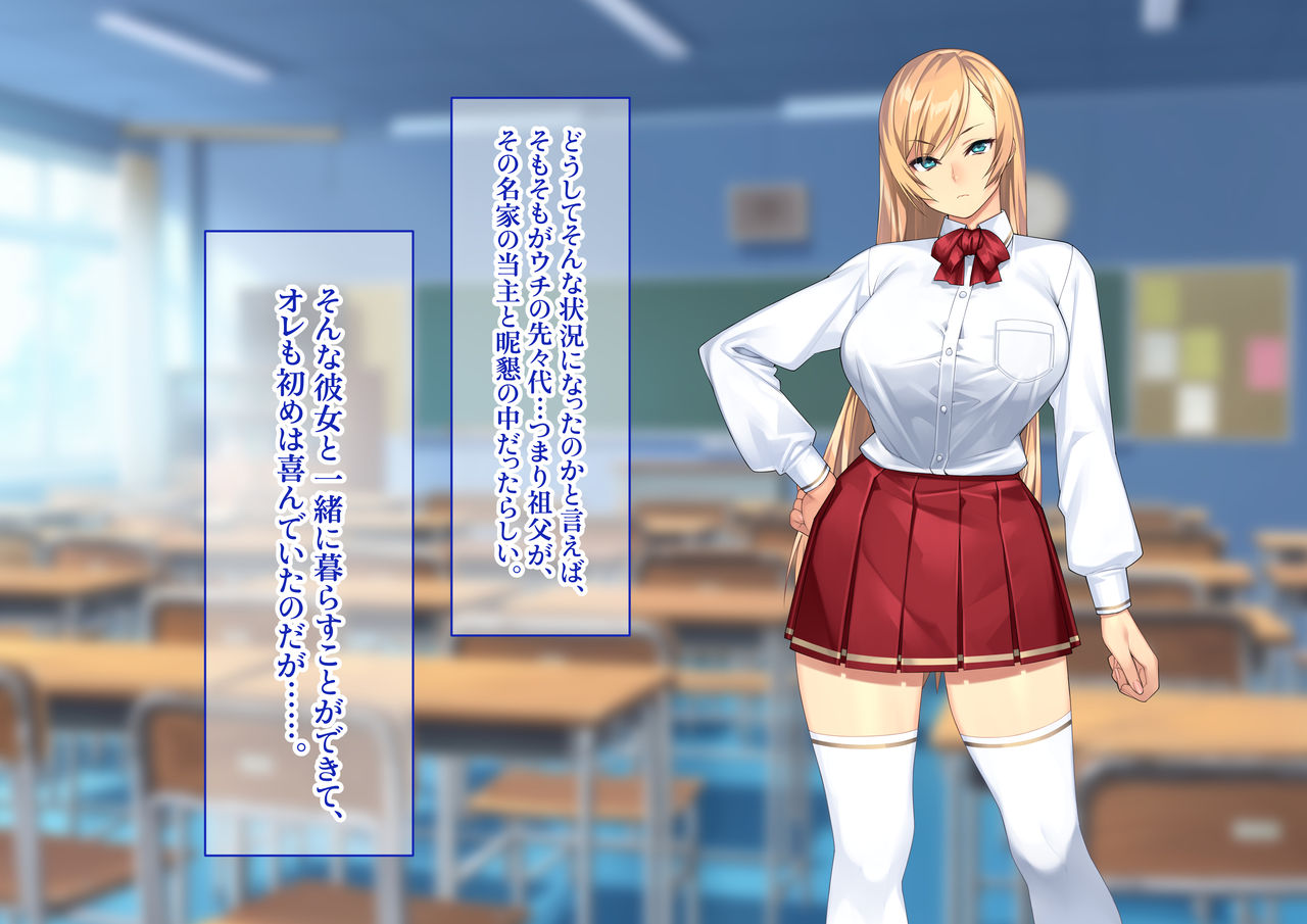 Wagaya ni Yattekita Gouman na Russia-jin Ojou-sama ni Saimin o Kaketara Rippa na Nikubenki ni Narimashita. page 4 full