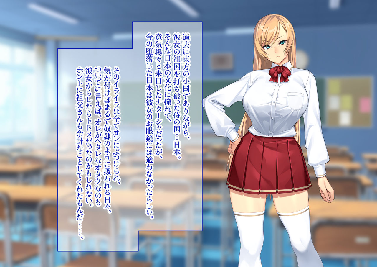 Wagaya ni Yattekita Gouman na Russia-jin Ojou-sama ni Saimin o Kaketara Rippa na Nikubenki ni Narimashita. page 5 full