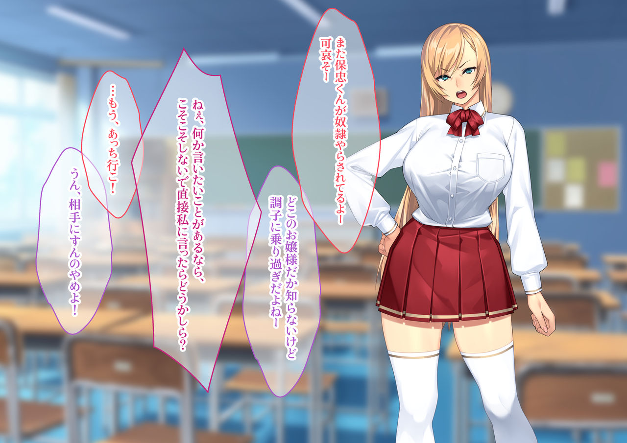 Wagaya ni Yattekita Gouman na Russia-jin Ojou-sama ni Saimin o Kaketara Rippa na Nikubenki ni Narimashita. page 6 full