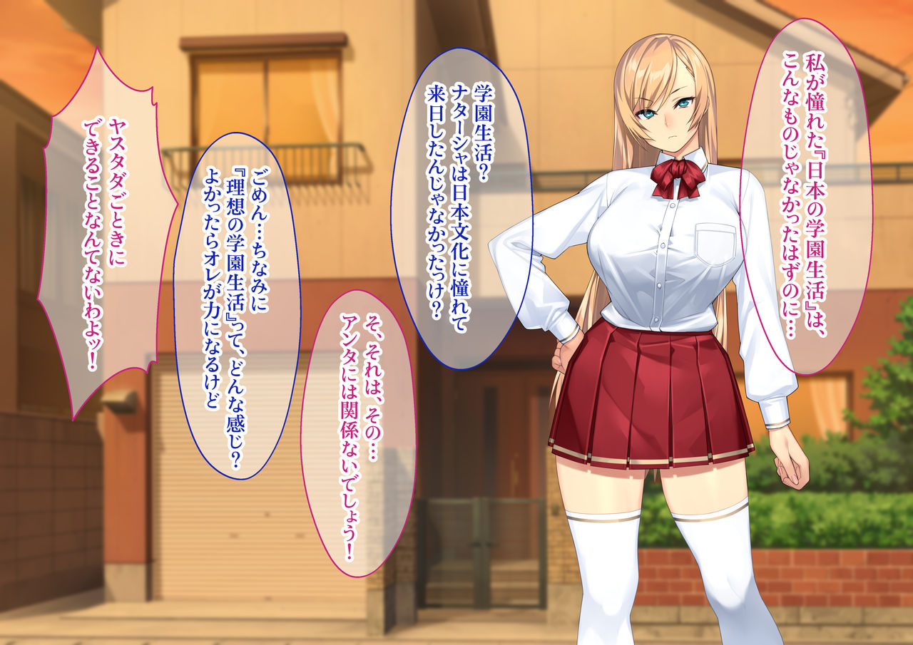 Wagaya ni Yattekita Gouman na Russia-jin Ojou-sama ni Saimin o Kaketara Rippa na Nikubenki ni Narimashita. page 7 full