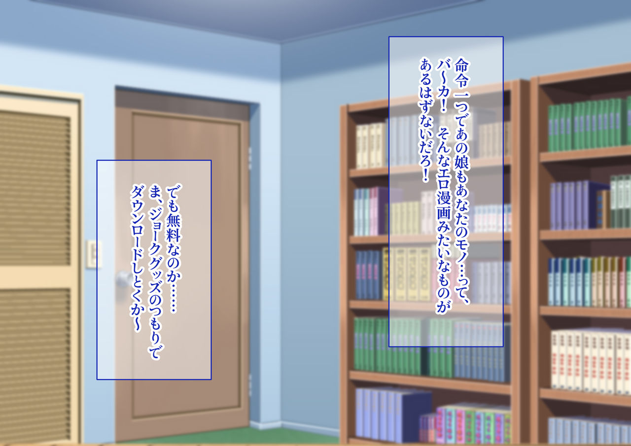Wagaya ni Yattekita Gouman na Russia-jin Ojou-sama ni Saimin o Kaketara Rippa na Nikubenki ni Narimashita. page 9 full