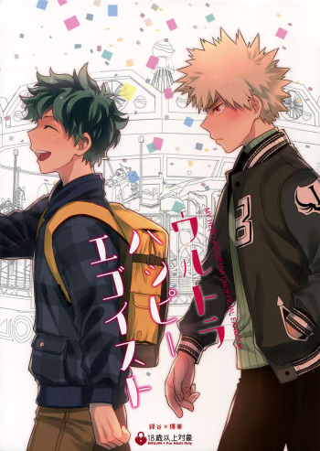 Ultra Happy Egoist cover