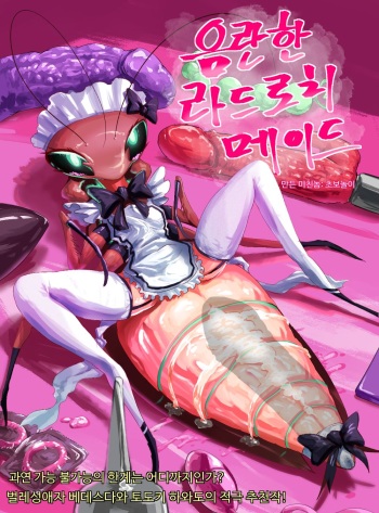 Lusty radroach maid cover