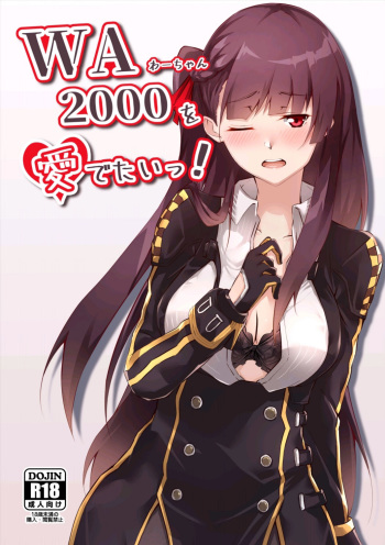 WA-chan o medetai! cover
