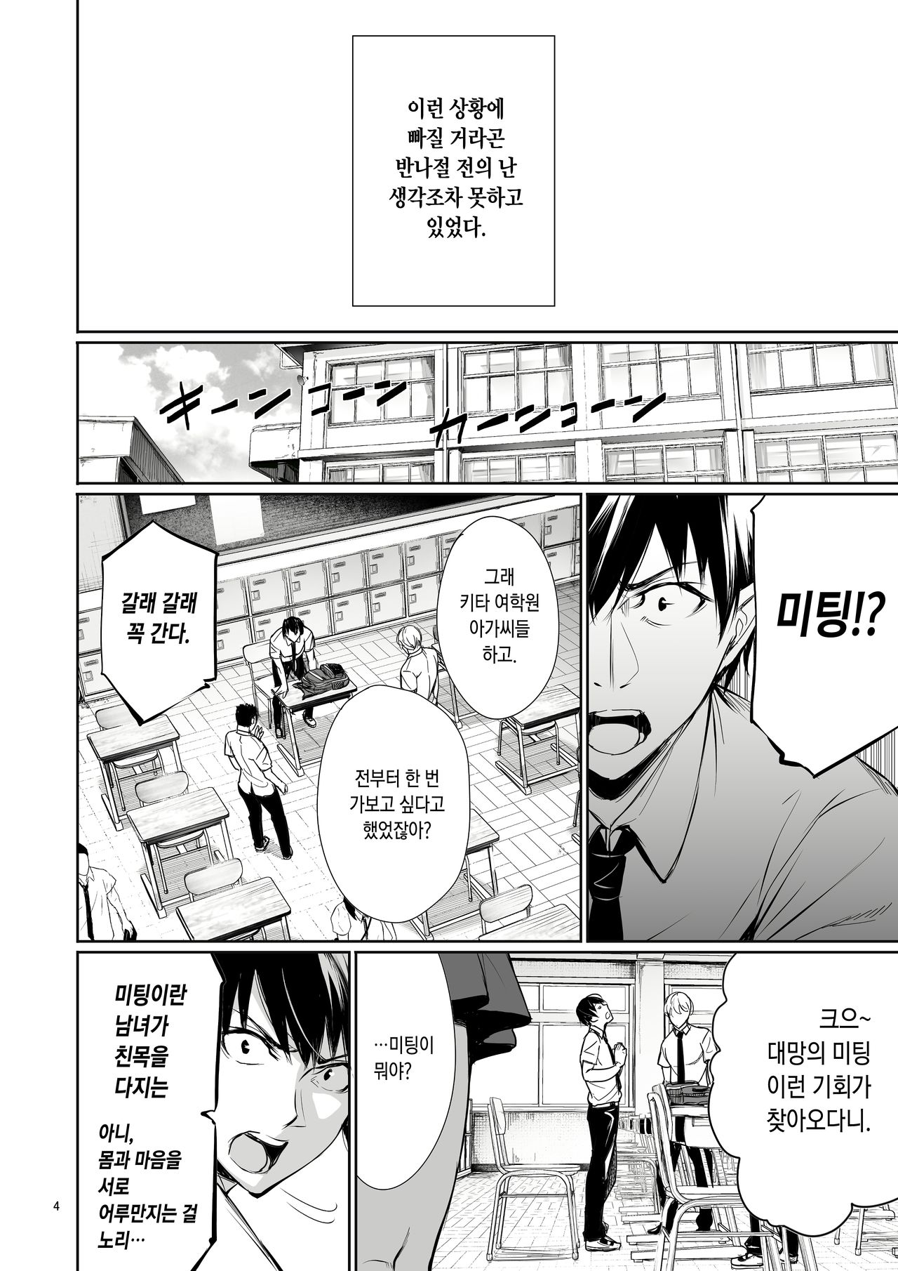 Homestay-chu no Doitsu Musume ga Issho ni Furo ni Haitte Kuru Wake | 홈스테이 중인 독일소녀가 함께 욕실에 들어오는 이유 page 4 full