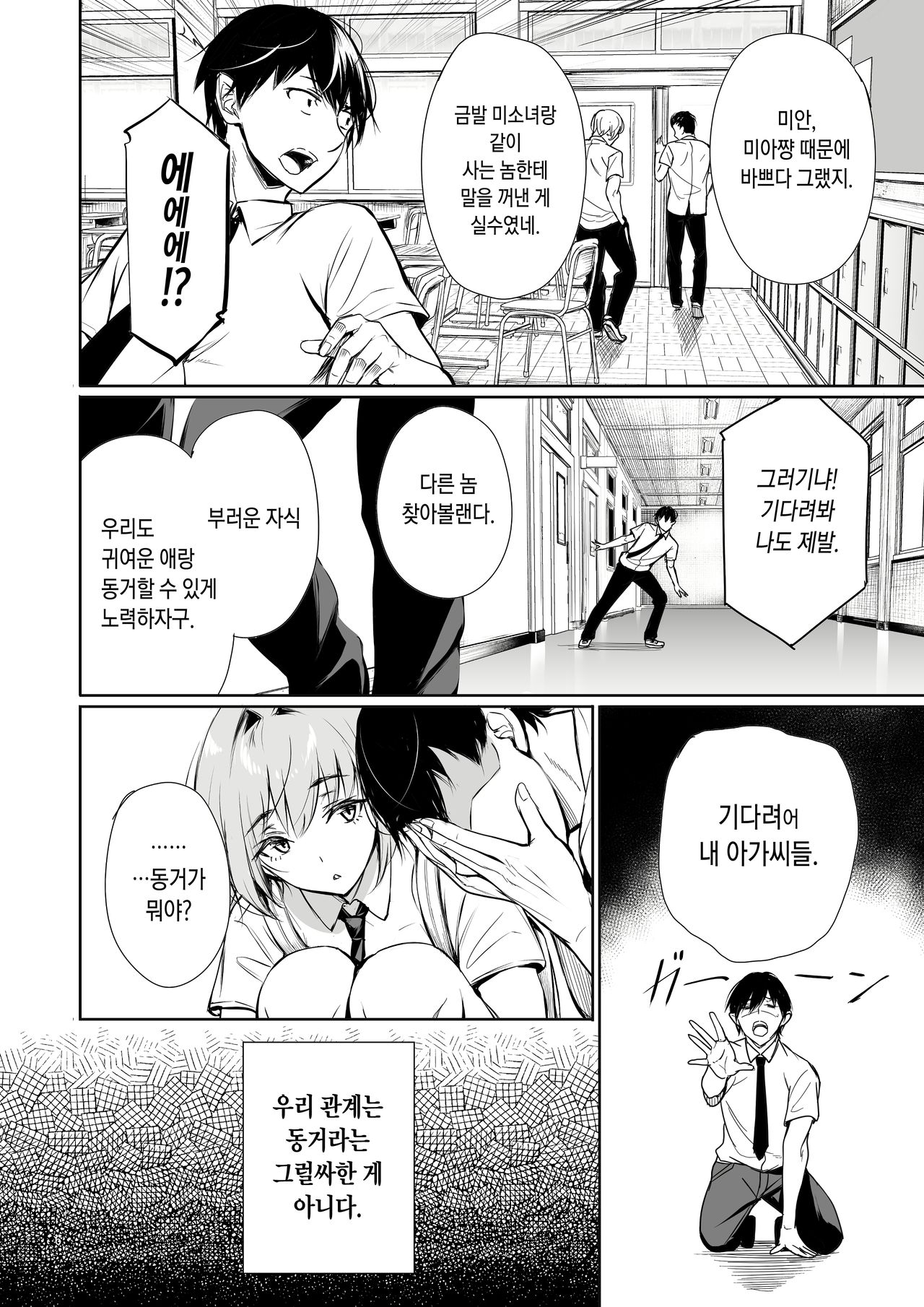 Homestay-chu no Doitsu Musume ga Issho ni Furo ni Haitte Kuru Wake | 홈스테이 중인 독일소녀가 함께 욕실에 들어오는 이유 page 6 full