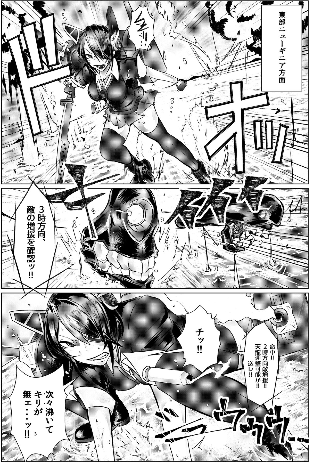 THROW UP! page 2 full