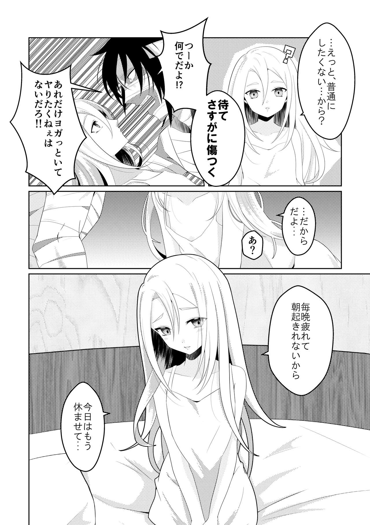 Blessing Of Midnight page 4 full