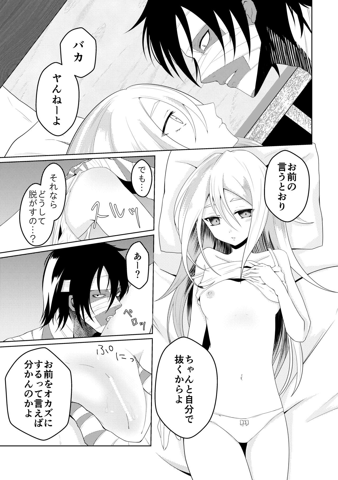 Blessing Of Midnight page 7 full