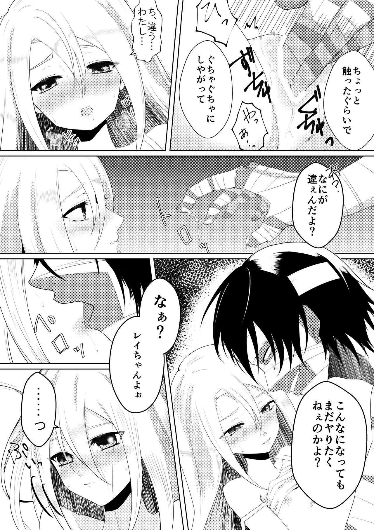 Blessing Of Midnight page 9 full