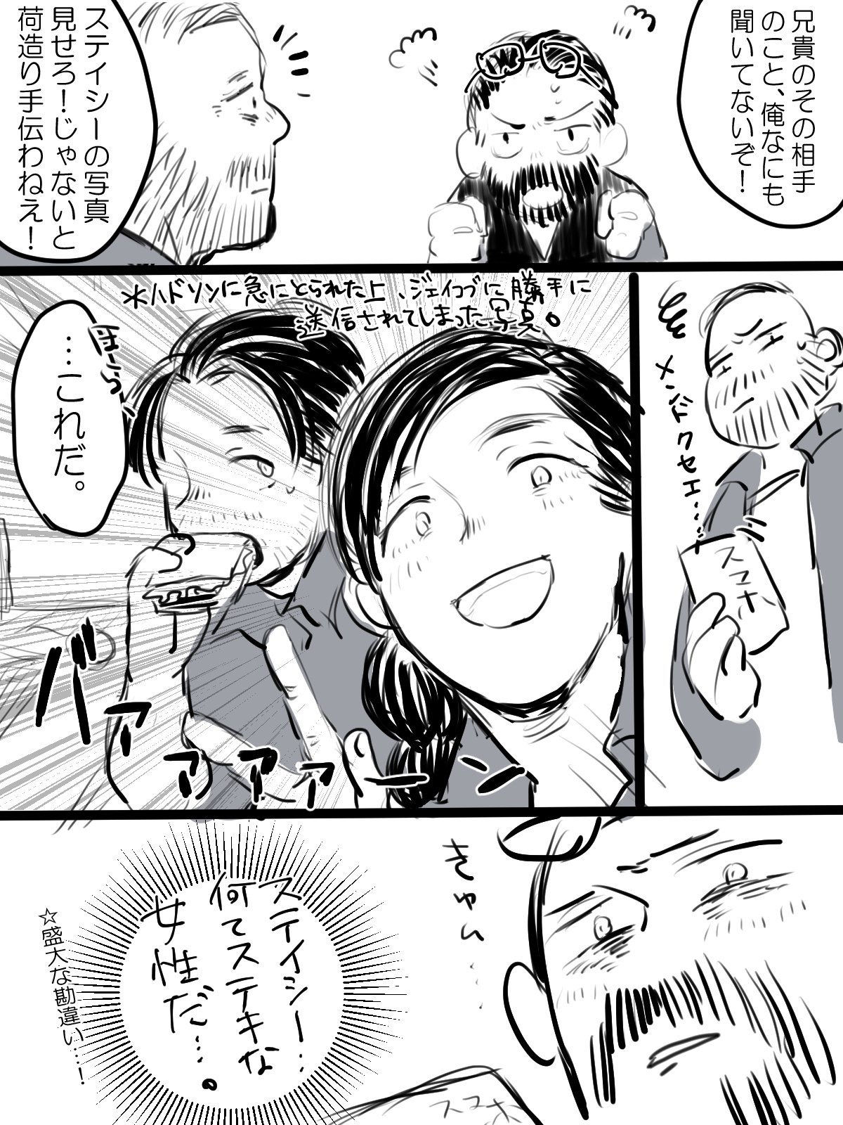 Jeipura Rogu Matome 2 page 7 full