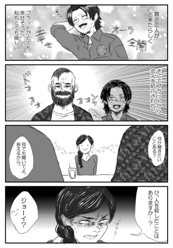 Jeipura Rogu Matome 2 cover
