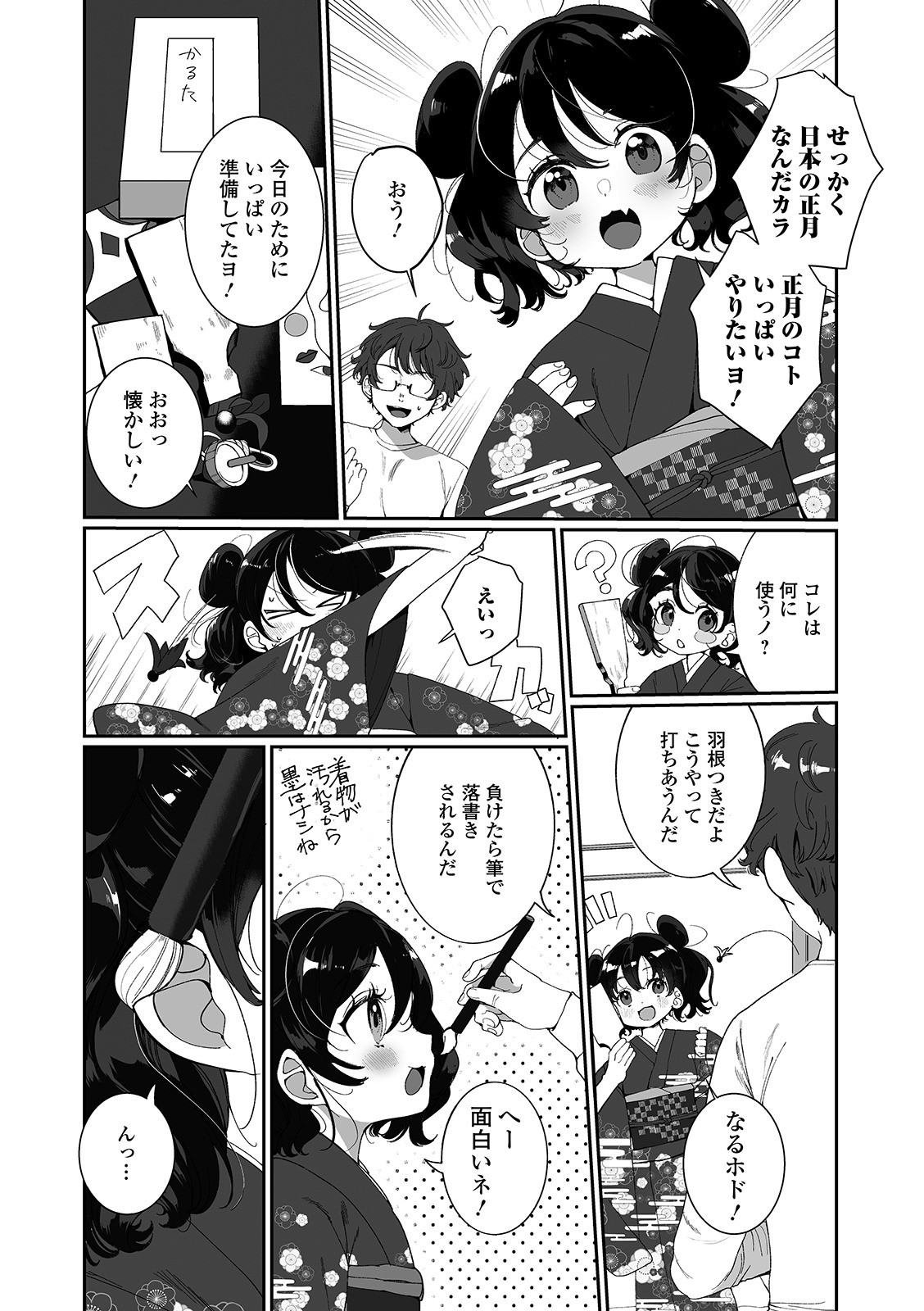 Gekkan Web Otoko no Ko-llection! S Vol. 57 page 4 full