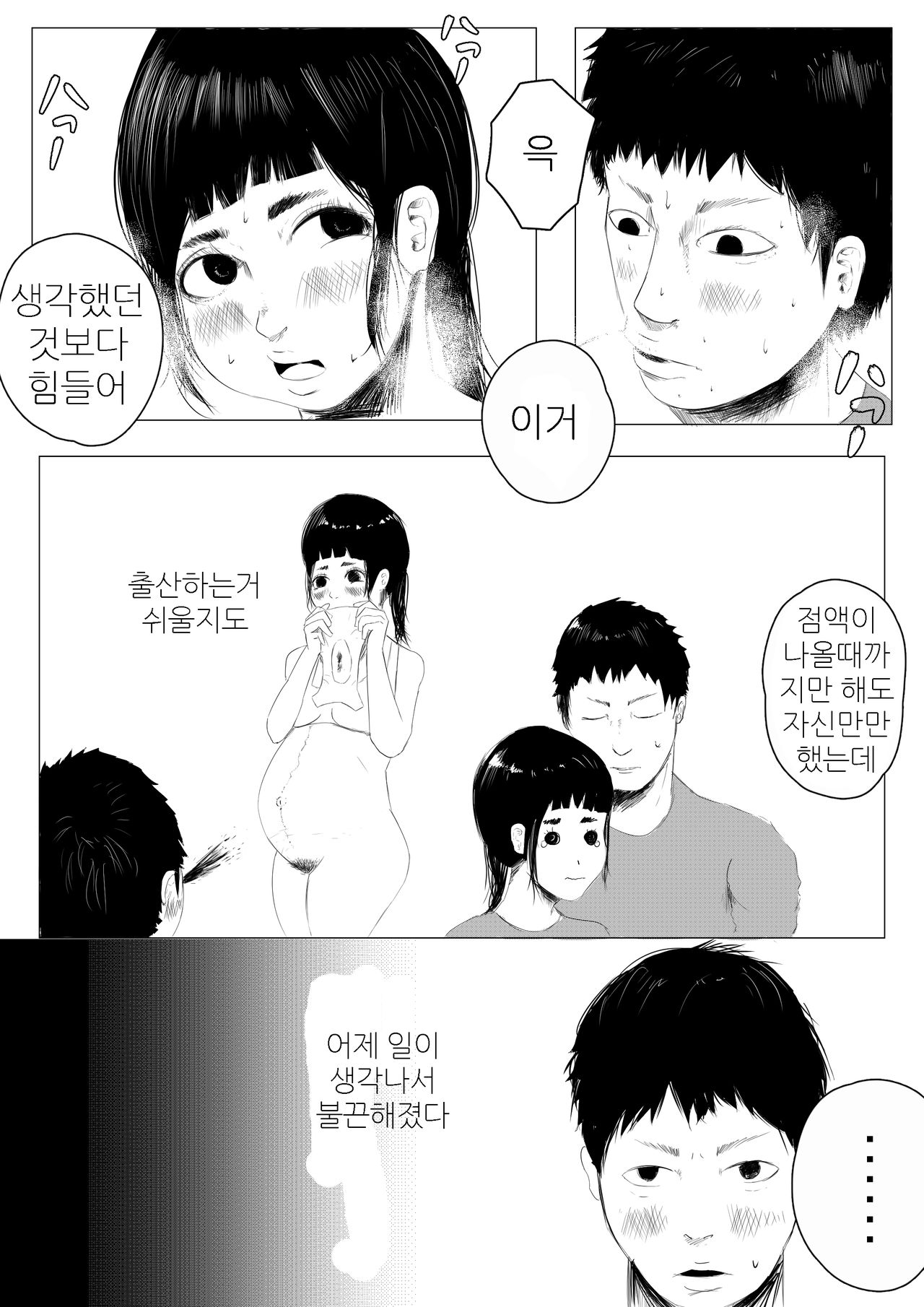 Jitaku Shussan no Susume | 자택출산의 스즈메 page 4 full