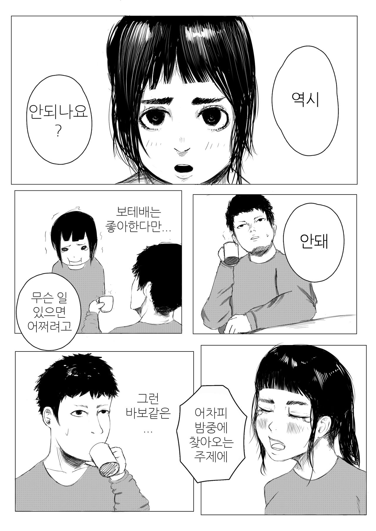 Jitaku Shussan no Susume | 자택출산의 스즈메 page 5 full