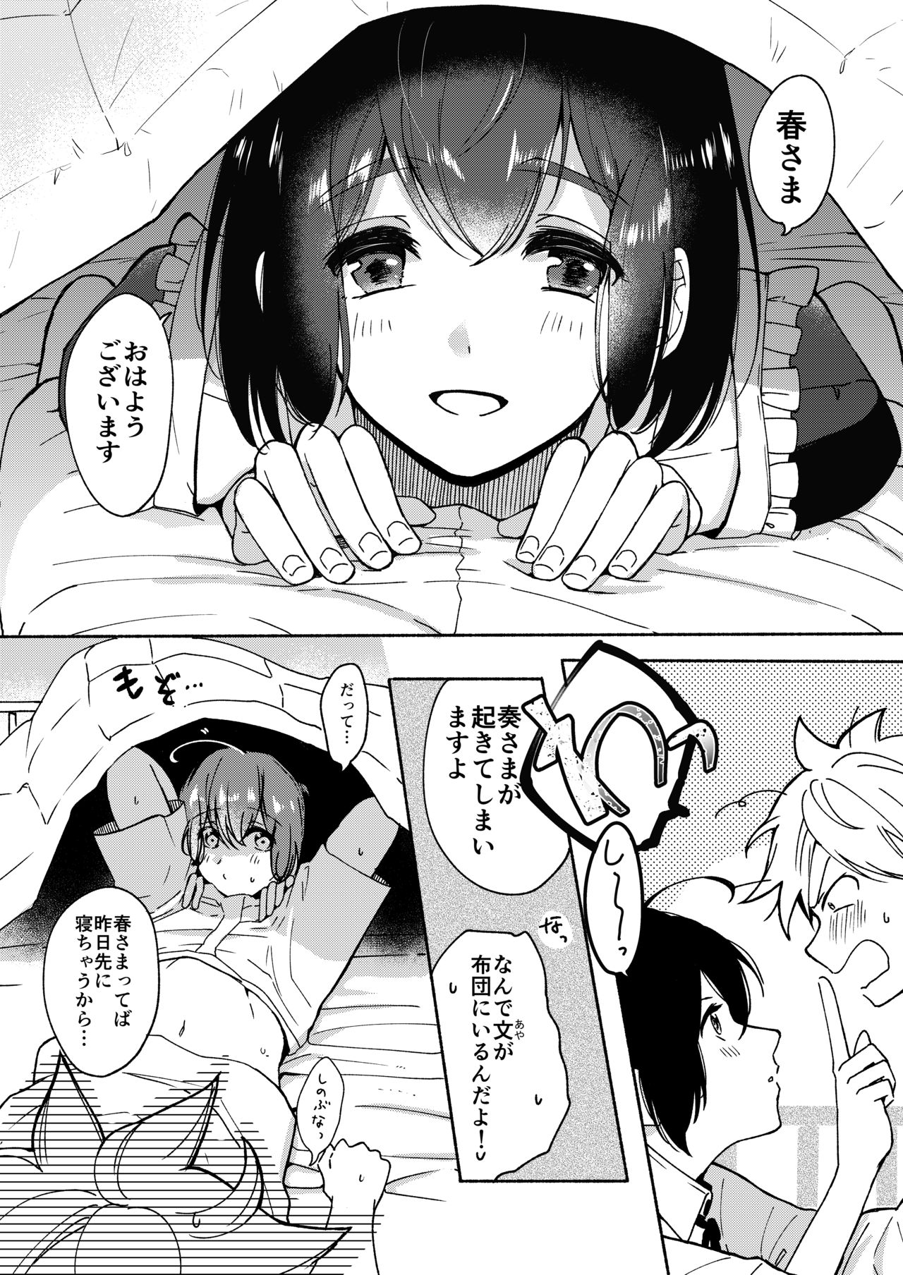 Onee-chan to Boku no Kaihatsu Seikatsu Soushuuhen page 10 full