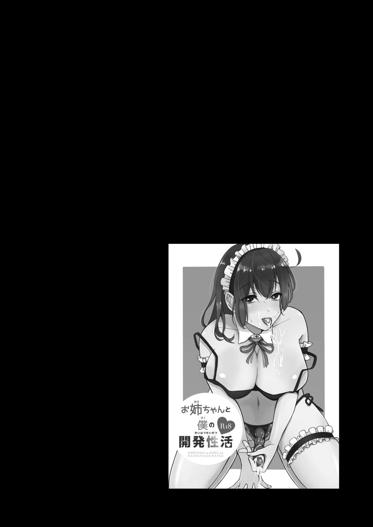 Onee-chan to Boku no Kaihatsu Seikatsu Soushuuhen page 8 full