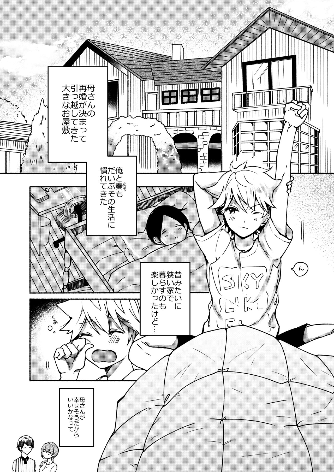 Onee-chan to Boku no Kaihatsu Seikatsu Soushuuhen page 9 full