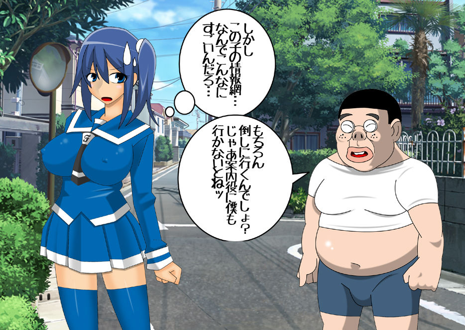 Youma Seibatsu Senshi Zelcaster page 9 full
