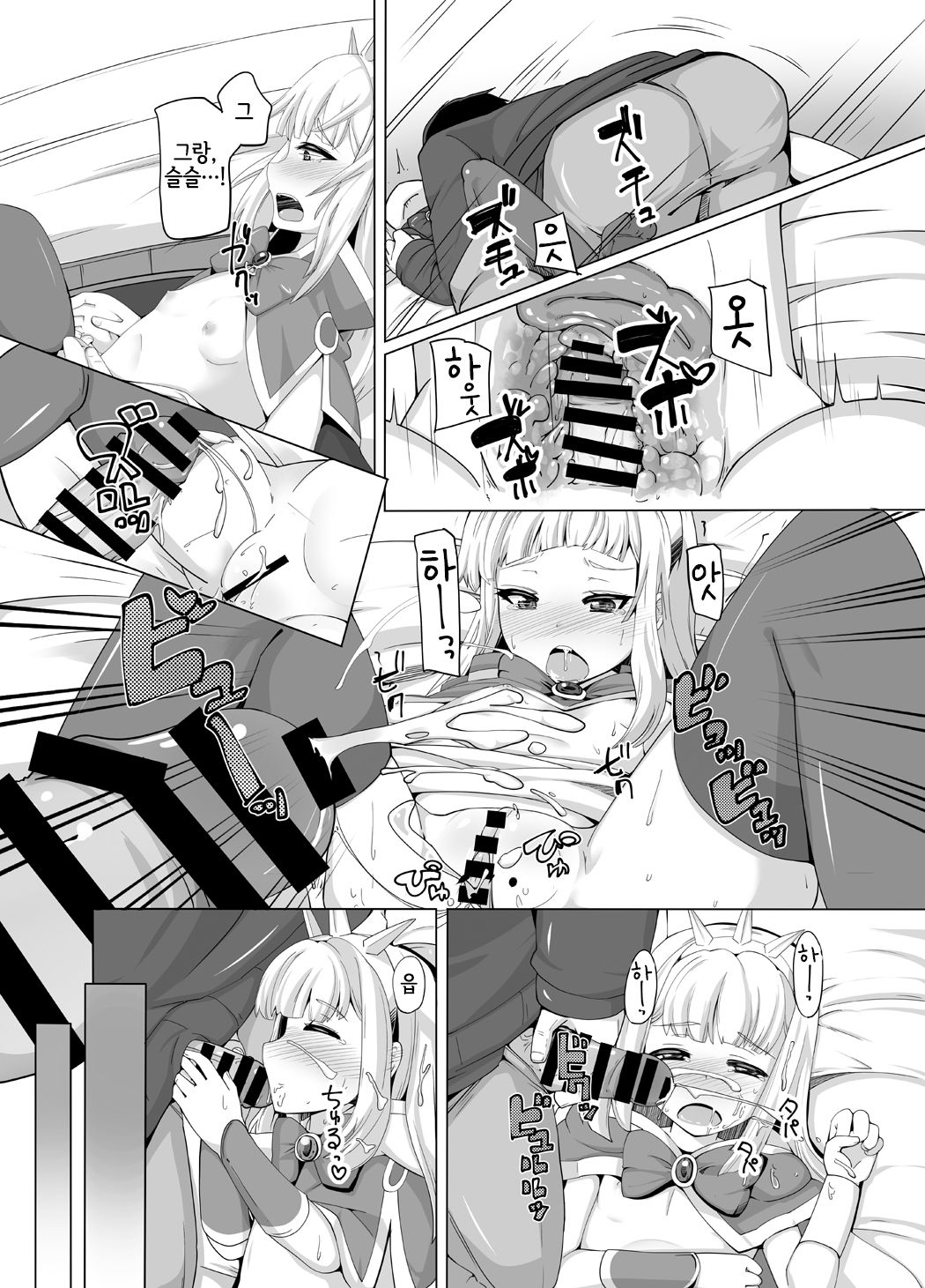 Cagliostro Dekichatta | 칼리오스트로 생겨버렸다 page 10 full