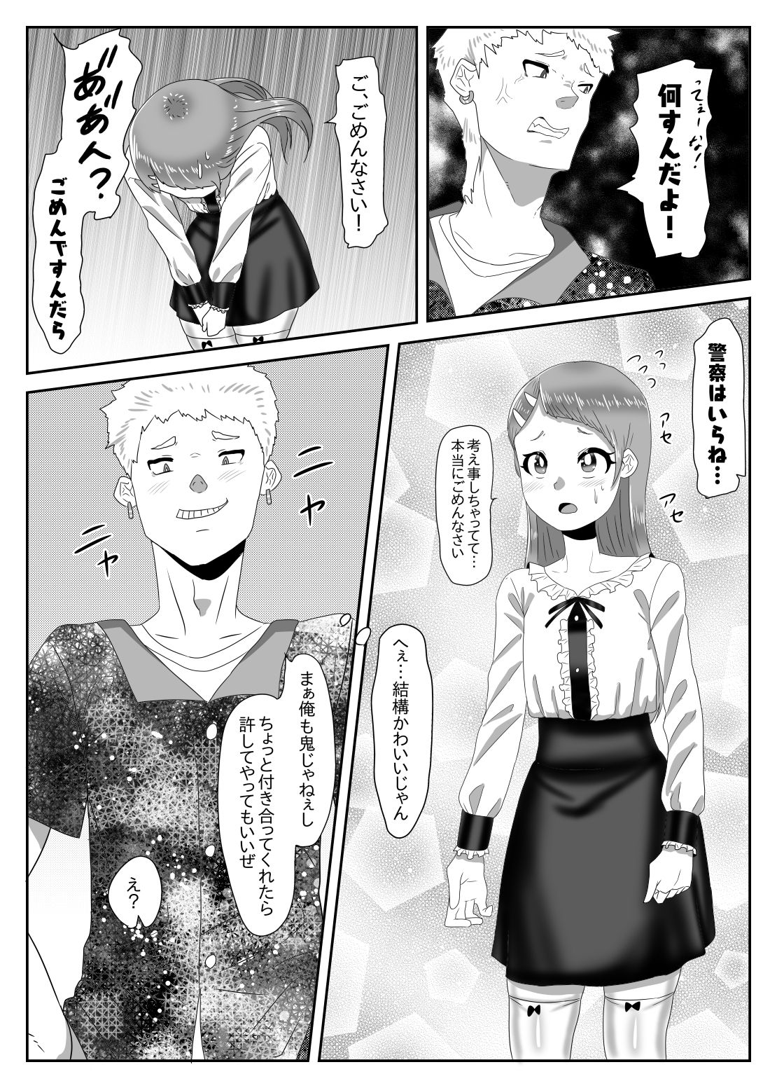 Batsu gēmu de josō sanpo sa se rarete itara ikemen futanari musume ni tasuke raremashita page 10 full