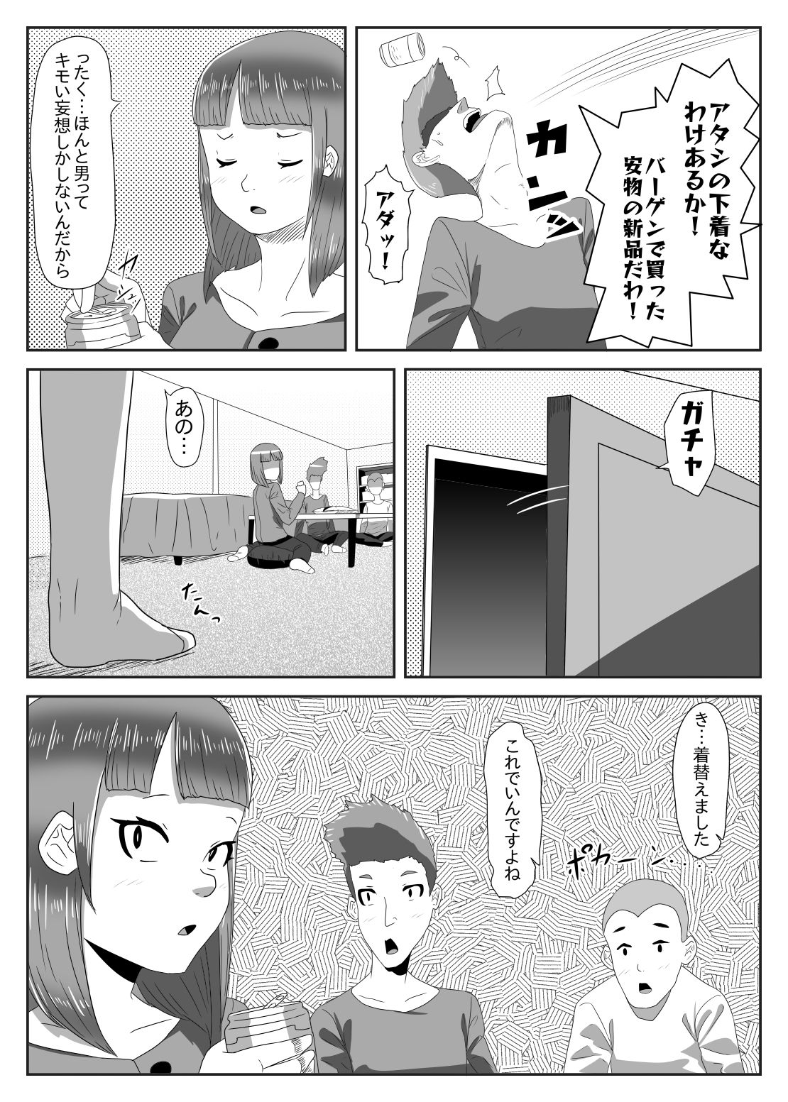 Batsu gēmu de josō sanpo sa se rarete itara ikemen futanari musume ni tasuke raremashita page 6 full