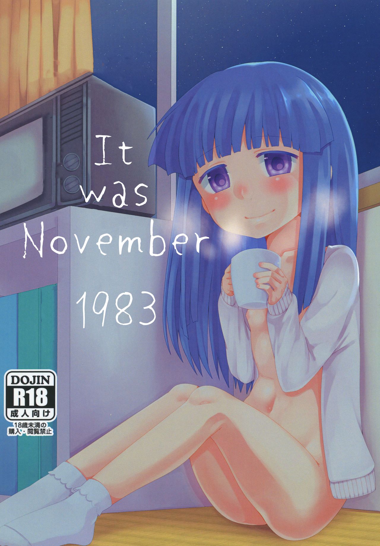 Shouwa Gojuuhachinen Juuichigatsu no Koto | It was November 1983 page 1 full